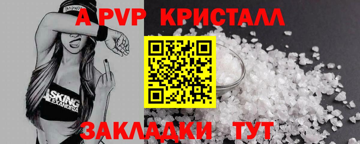 APVP кристаллы  Альфа ПВП мука  наркотики  Вход с VPN  Димитровград  Alpha-PVP Crystall 
