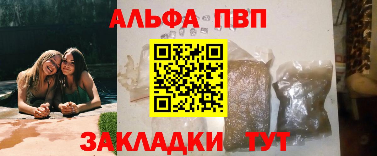 Alfa_PVP мука Димитровград