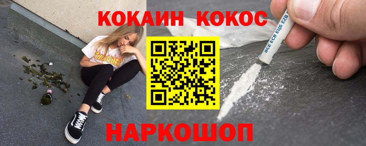 Кокаин Боливия  Cocaine Columbia  Вход с VPN  Димитровград 