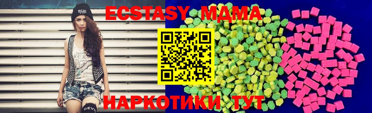 Ecstasy ешки Димитровград