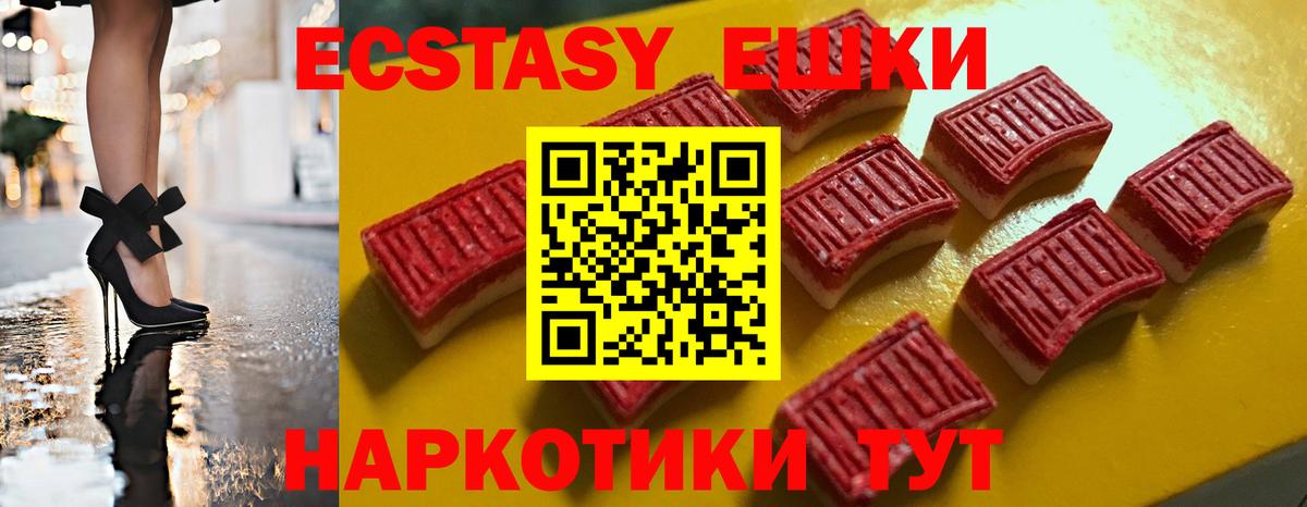 Экстази  Экстази DUBAI  Димитровград  Вход с VPN  Экстази 300 mg 