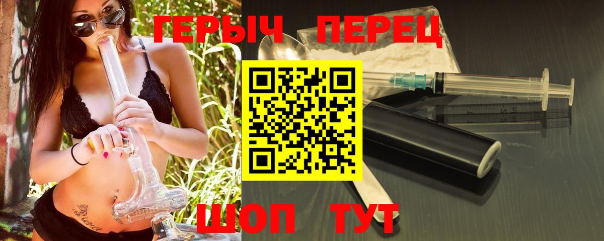 Димитровград  ГЕРОИН Heroin  Вход с VPN 