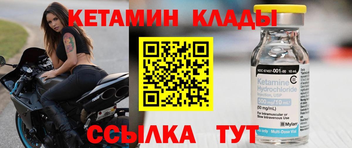 Кетамин VHQ  Вход с VPN  Димитровград 