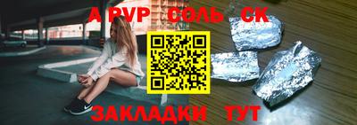 спиды Гуково