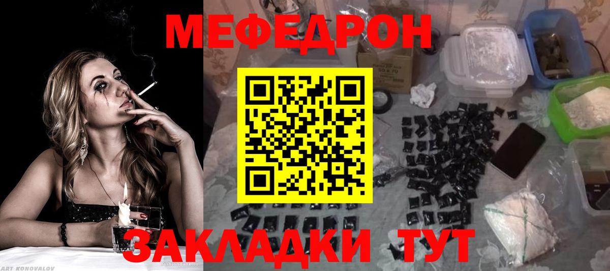Мефедрон  Мефедрон мяу мяу  Меф  Вход с VPN  МЯУ-МЯУ VHQ  Димитровград 