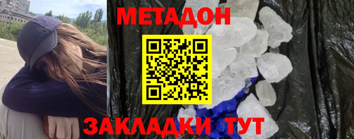 МЕТАДОН methadone Димитровград
