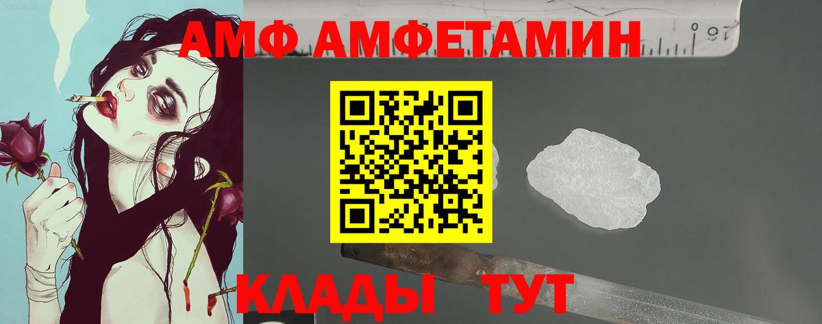 МЕТАМФЕТАМИН кристалл Димитровград