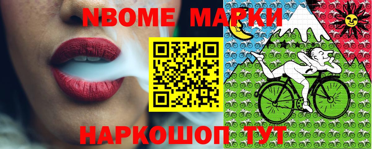 Димитровград  Марки NBOMe 1,5мг  Вход с VPN 