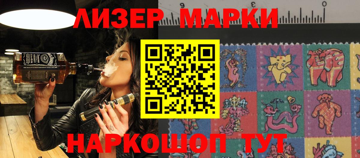 Марки NBOMe 1,8мг Димитровград