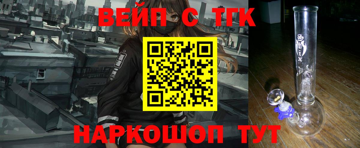 Дистиллят ТГК вейп Димитровград