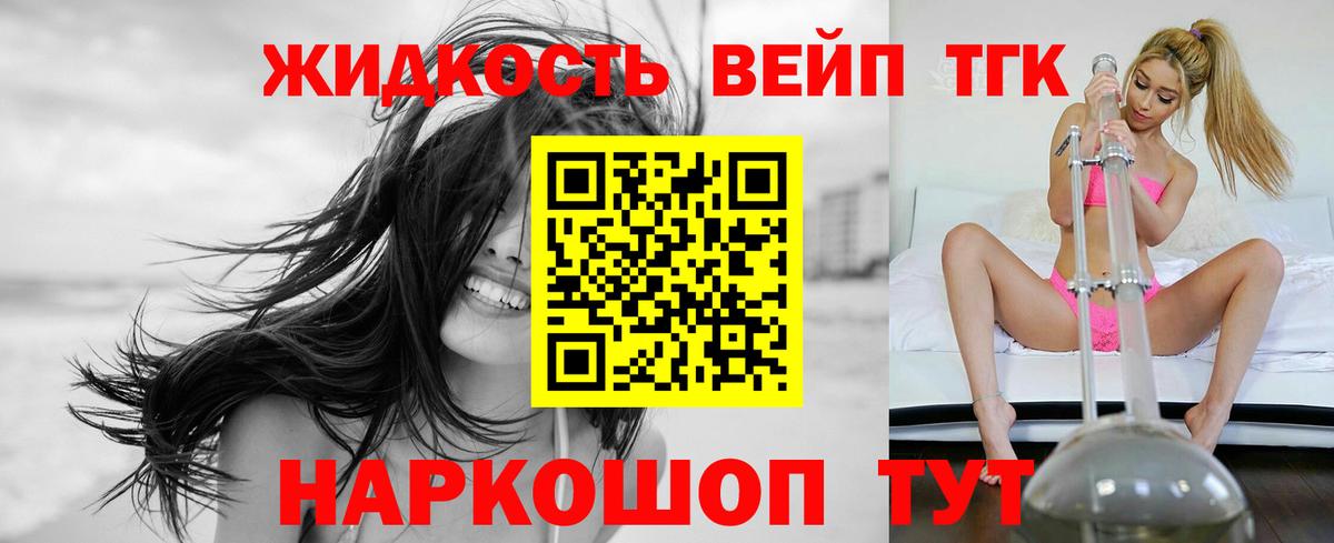 ТГК гашишное масло  Вход с VPN  Димитровград 